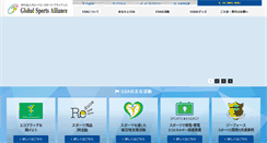 Desktop Screenshot of gsa.or.jp