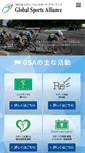 Mobile Screenshot of gsa.or.jp